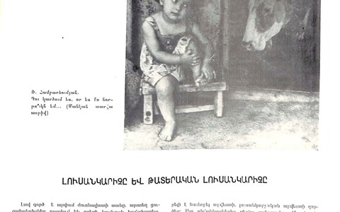 Ruins of Armenia: Cultural Documentation and Destruction in Late 19th Early 20th Century