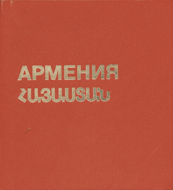 Armenia