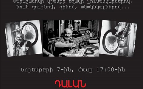 Արա Գյուլեր։ Բարև ձեզ