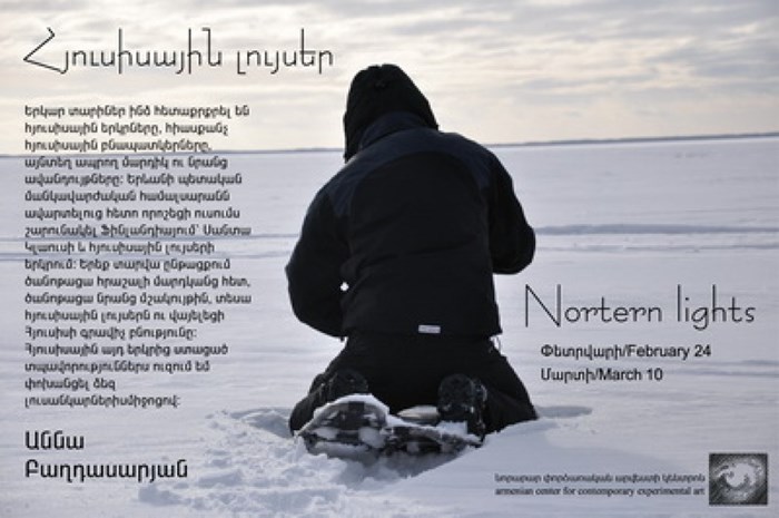 Աննա Բաղդասարյան. Հյուսիսային լույսեր