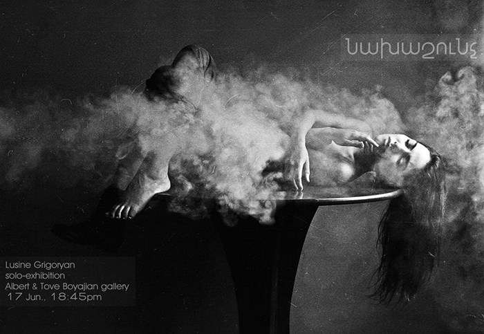 Լուսինե Գրիգորյան. «Նախաշունչ»