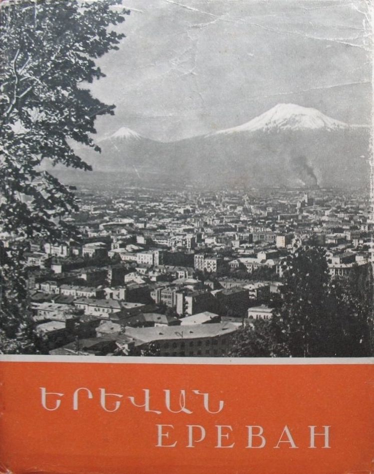Yerevan. Photo album