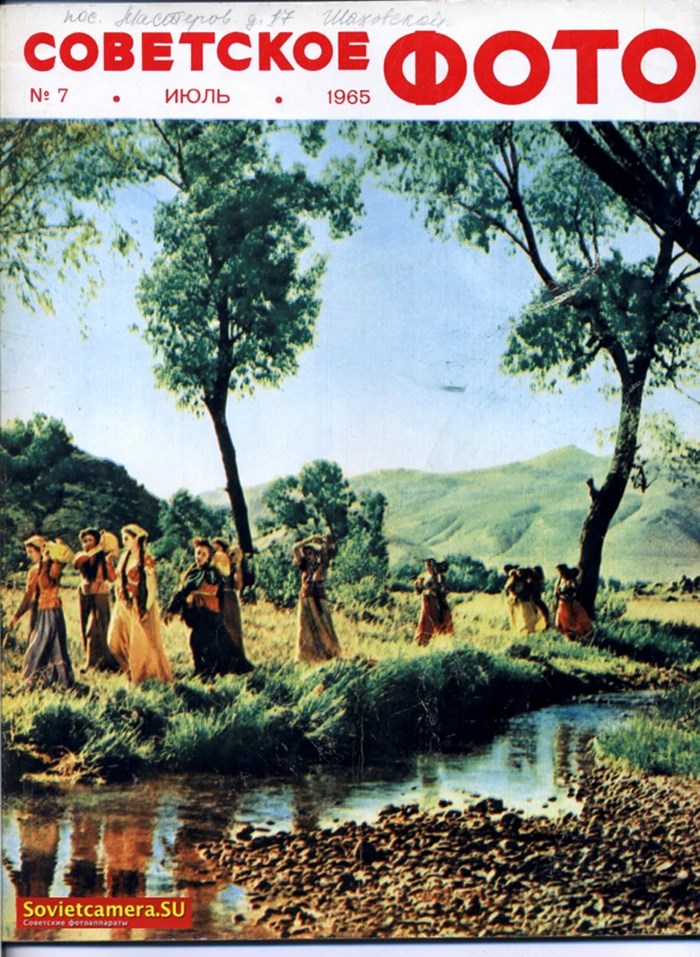 Sovetskoe Foto no. 7 (issue devoted to Armenian Photography)