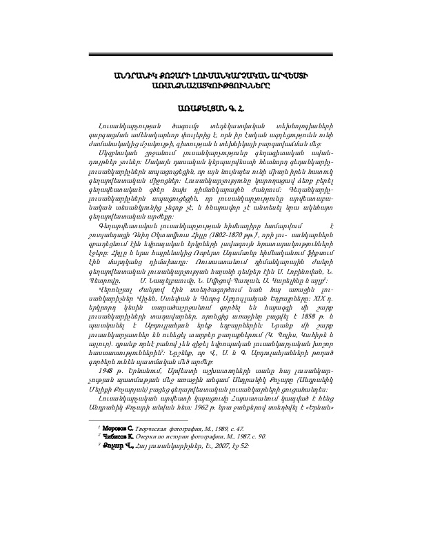 Aram Hadjolian: 60th Anniversary