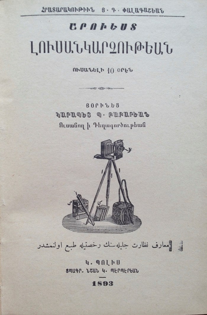 Արվեստ լուսանկարչության
