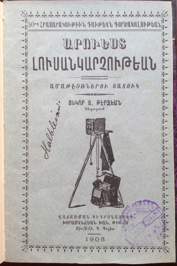 Արվեստ լուսանկարչության (1)