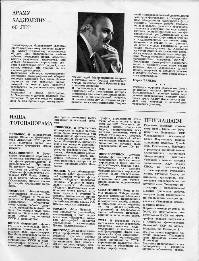 Aram Hadjolian: 60th Anniversary