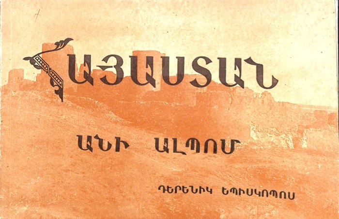 Armenia: Ani, Album